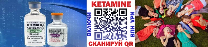 КЕТАМИН ketamine  Славск 