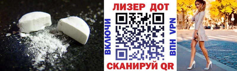 LSD-25 экстази ecstasy Славск