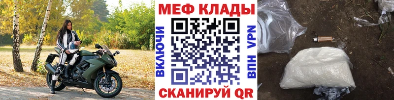 Мефедрон mephedrone  Славск 