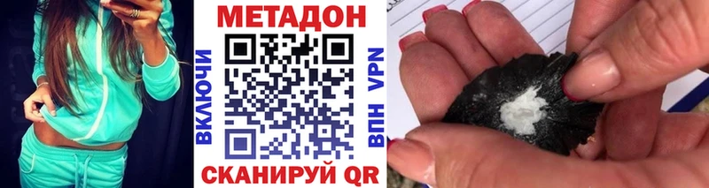 Метадон methadone Славск