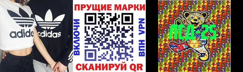 Марки 25I-NBOMe 1,8мг  Славск 